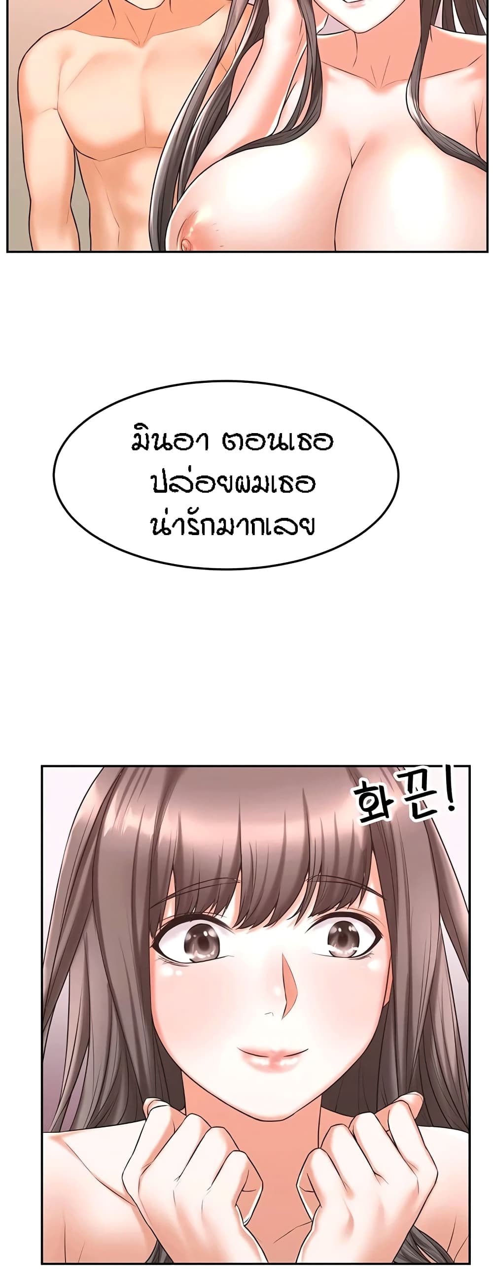 Homestay – Homestay – ตอนที่ 17 หน้า 31