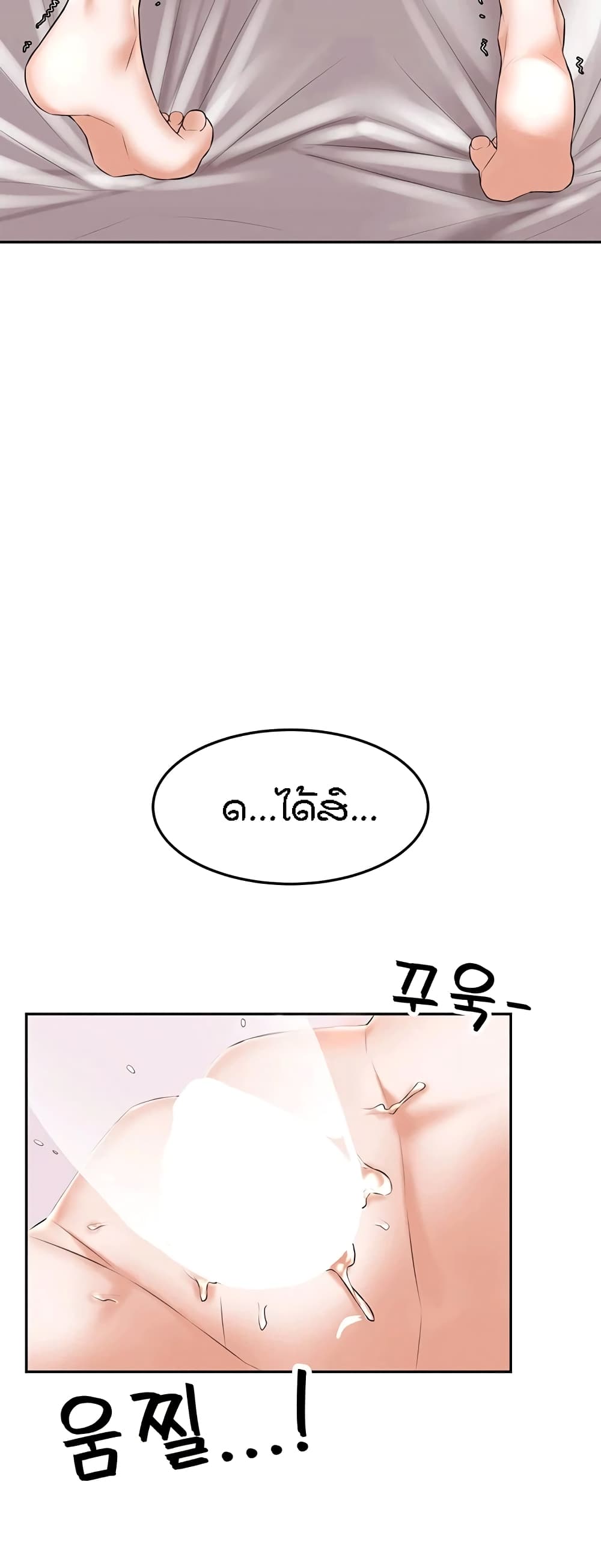 Homestay – Homestay – ตอนที่ 17 หน้า 34