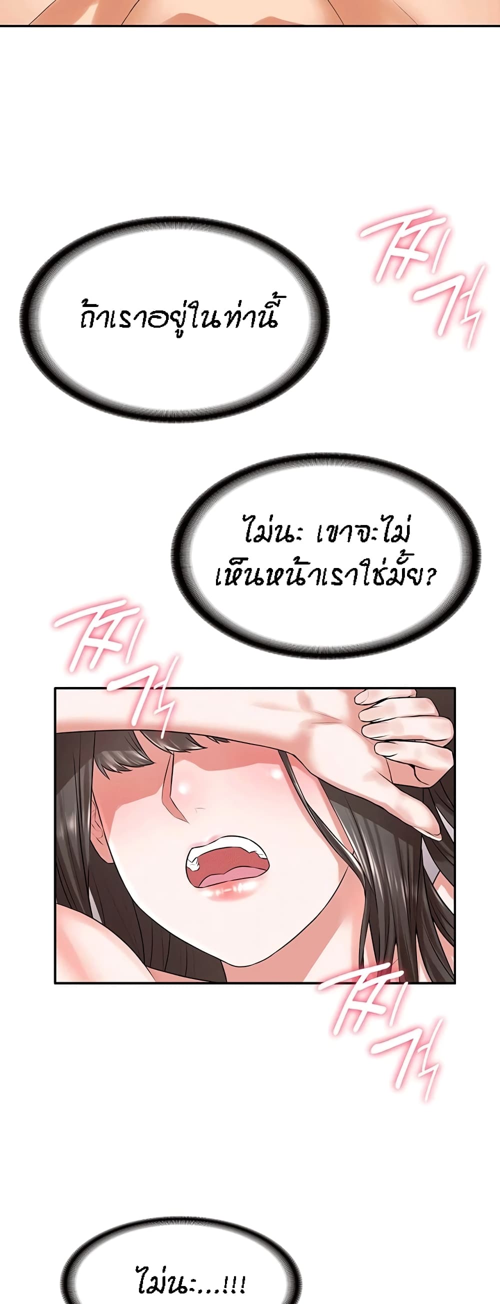 Homestay – Homestay – ตอนที่ 17 หน้า 46