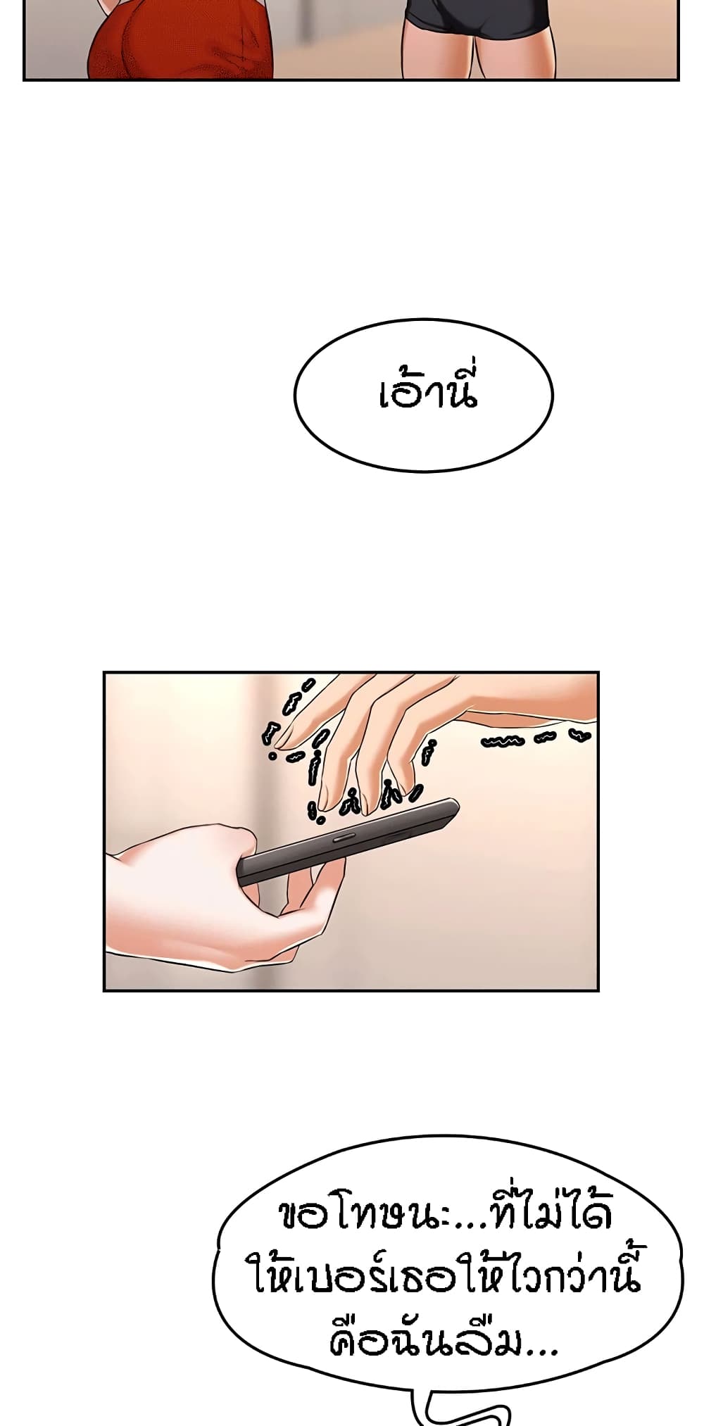 Homestay – Homestay – ตอนที่ 18 หน้า 32