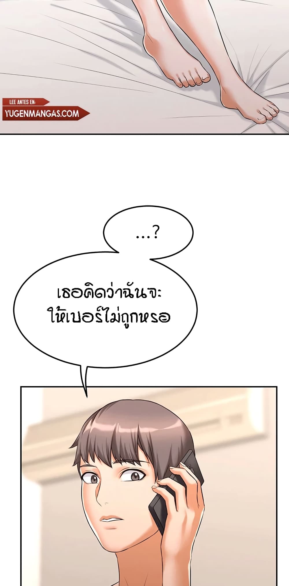 Homestay – Homestay – ตอนที่ 18 หน้า 43