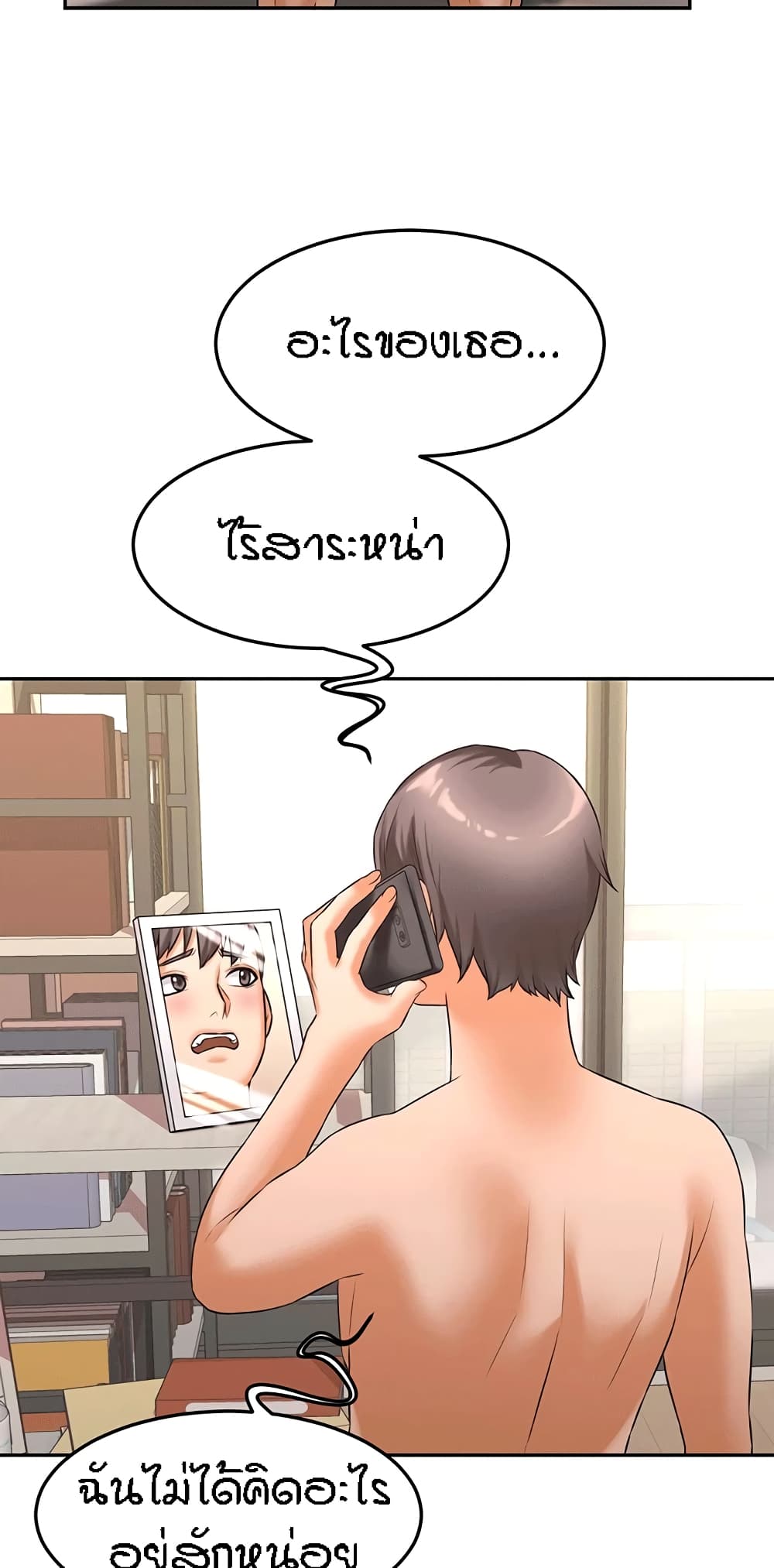 Homestay – Homestay – ตอนที่ 18 หน้า 45