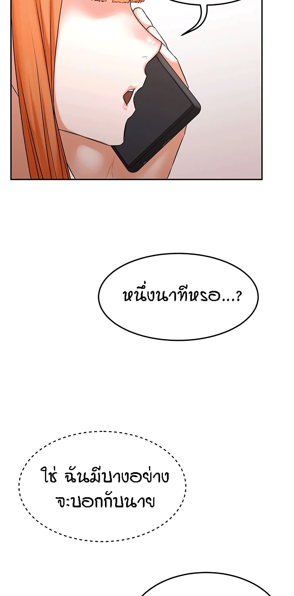 Homestay – Homestay – ตอนที่ 18 หน้า 50