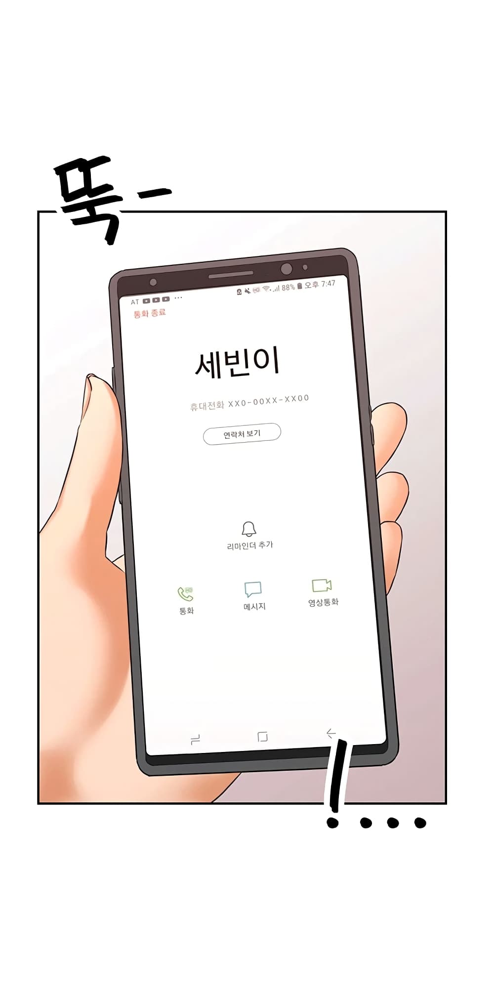 Homestay – Homestay – ตอนที่ 18 หน้า 52