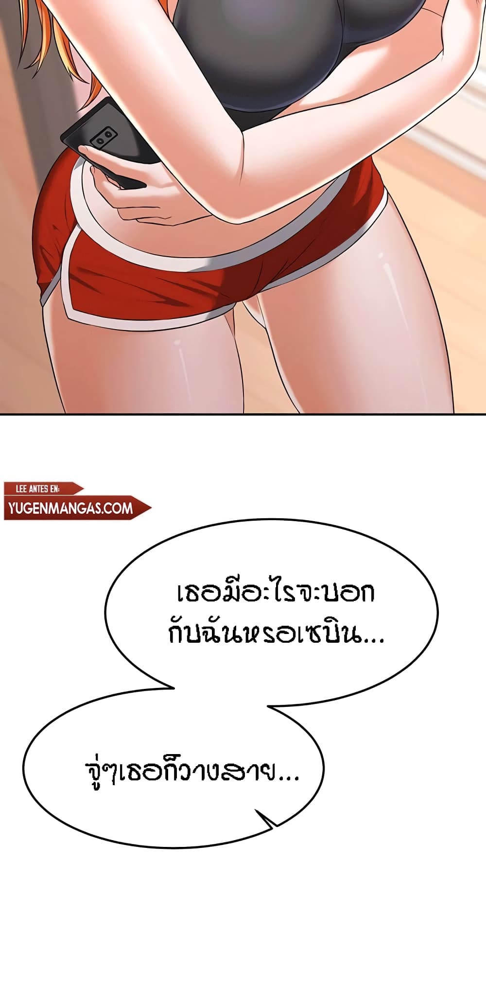 Homestay – Homestay – ตอนที่ 18 หน้า 60