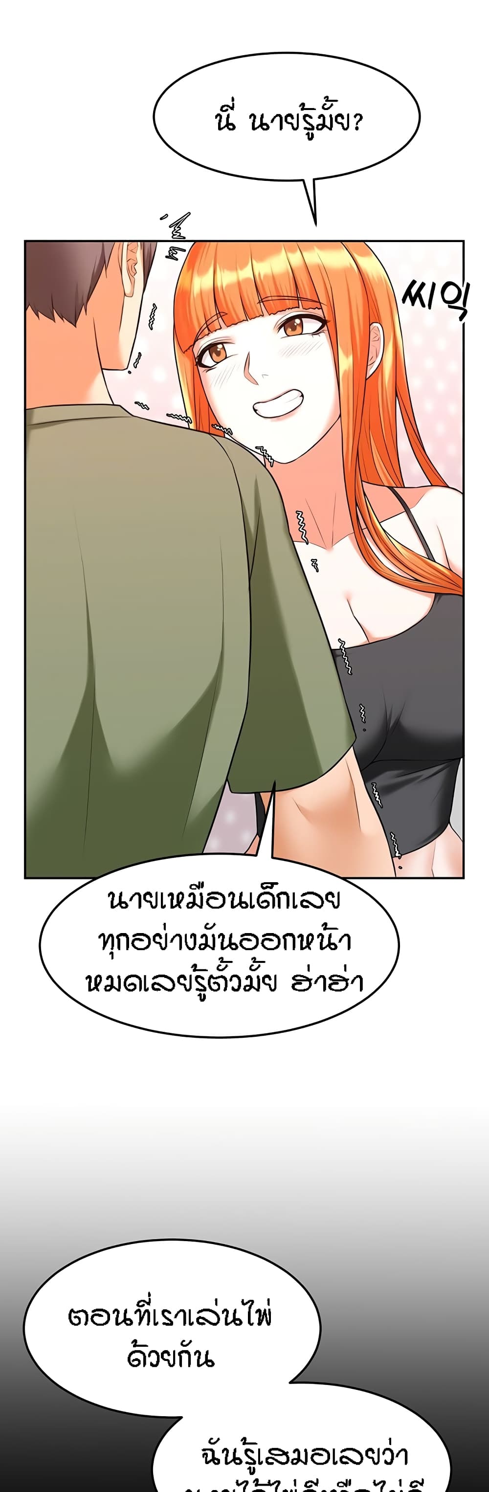Homestay – Homestay – ตอนที่ 19 หน้า 1