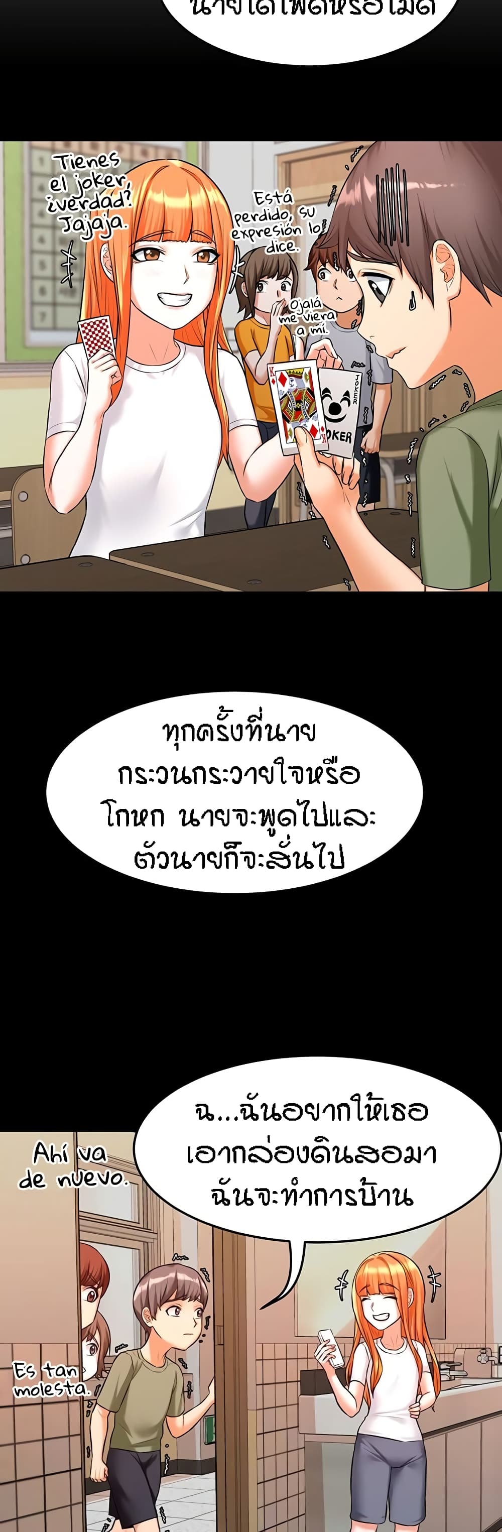 Homestay – Homestay – ตอนที่ 19 หน้า 2