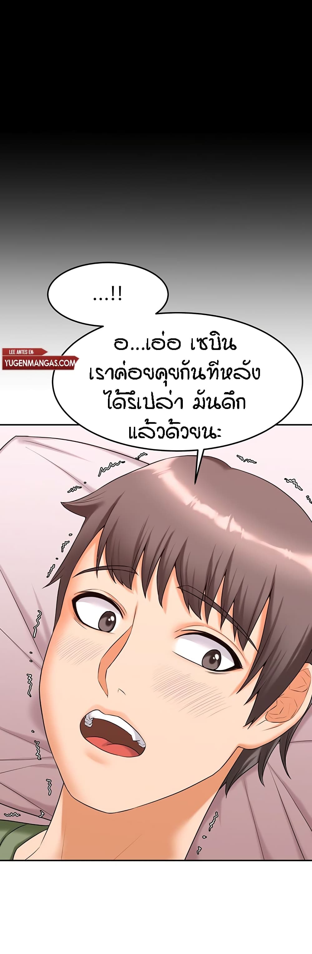 Homestay – Homestay – ตอนที่ 19 หน้า 21