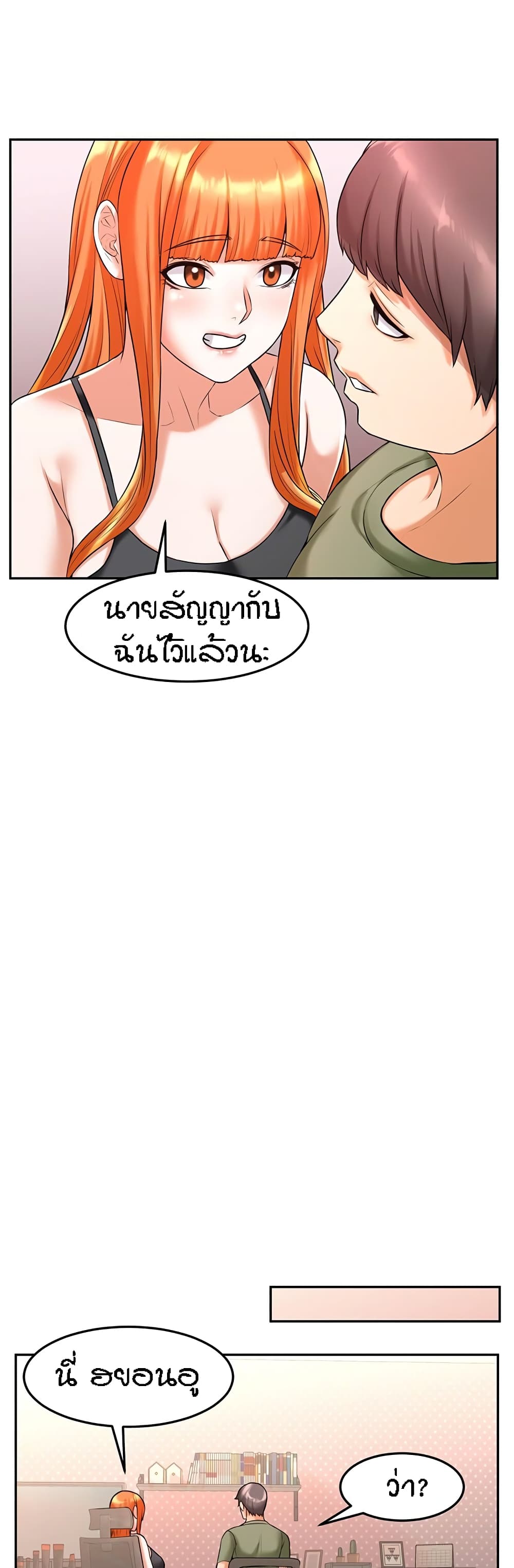 Homestay – Homestay – ตอนที่ 19 หน้า 25