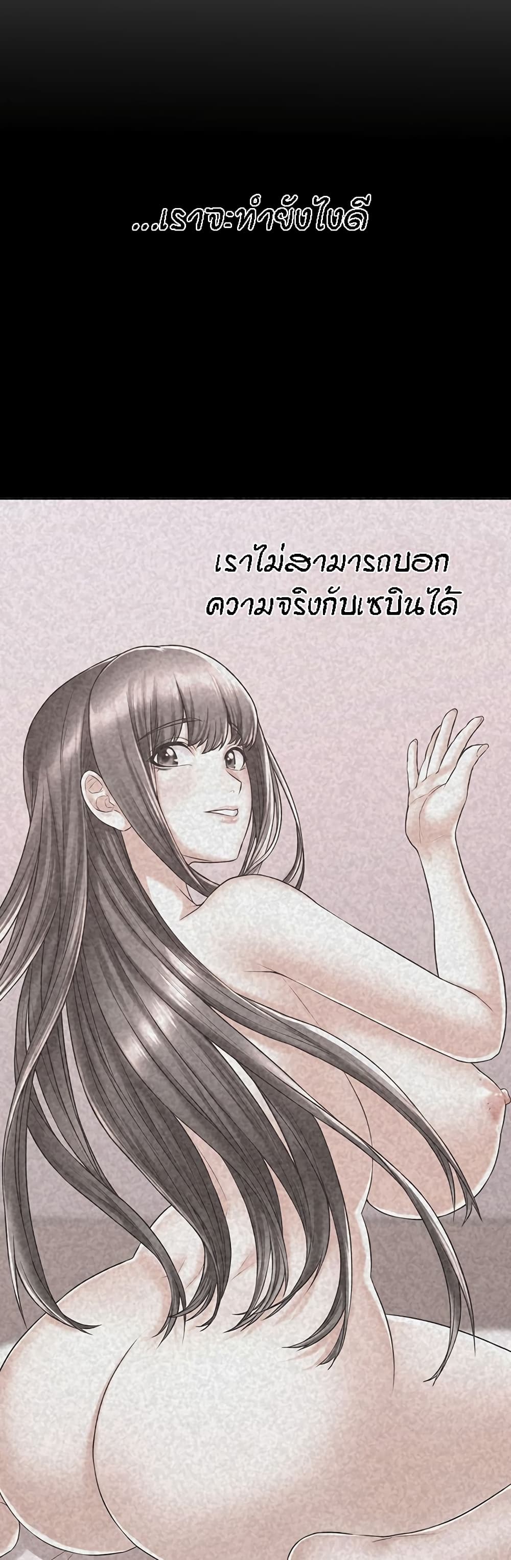 Homestay – Homestay – ตอนที่ 19 หน้า 42