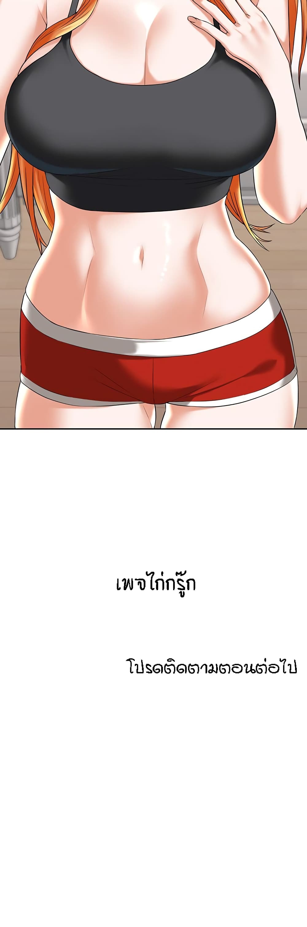 Homestay – Homestay – ตอนที่ 19 หน้า 50