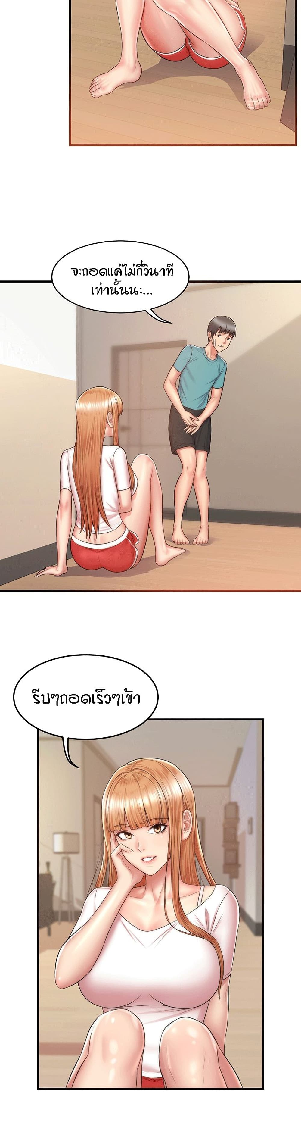 Homestay – Homestay – ตอนที่ 2 หน้า 37