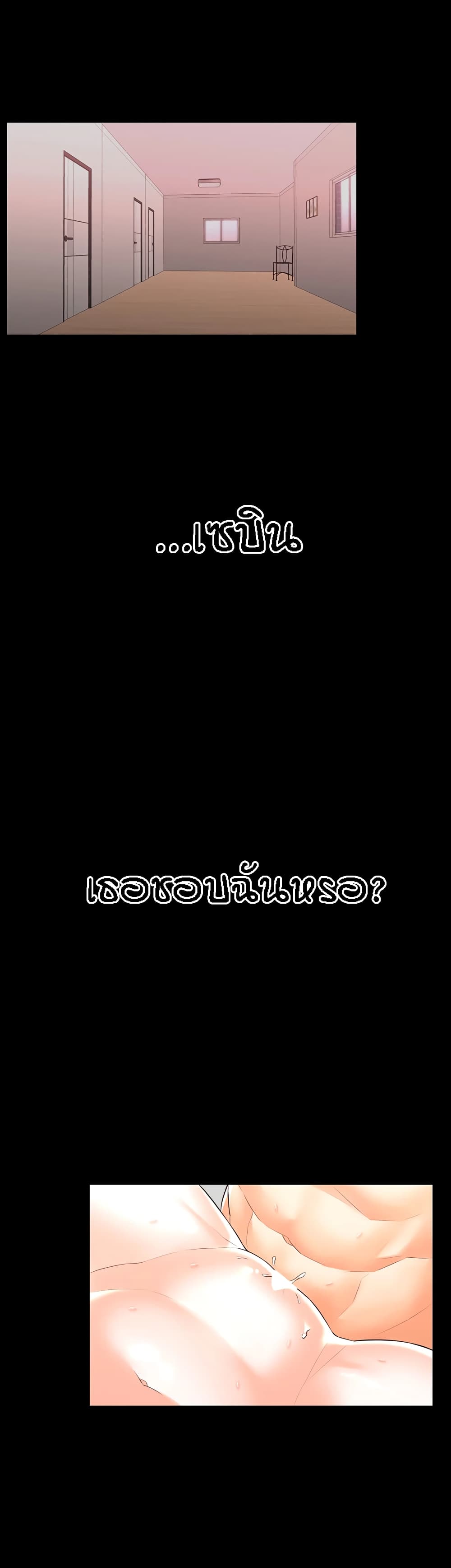 Homestay – Homestay – ตอนที่ 20 (จบ) หน้า 2