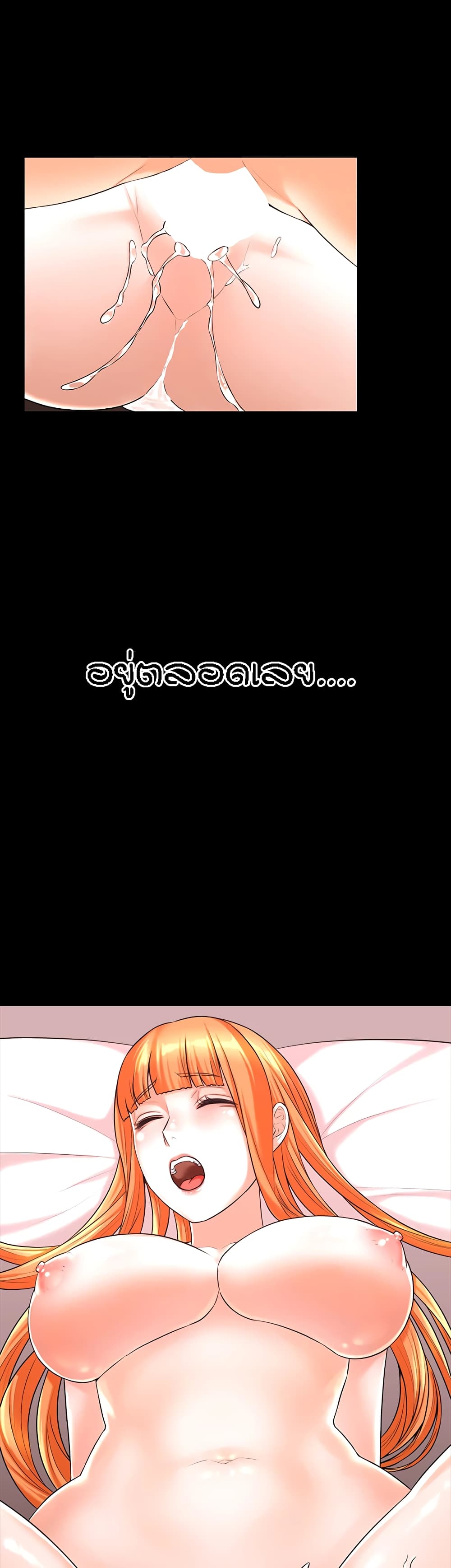 Homestay – Homestay – ตอนที่ 20 (จบ) หน้า 5