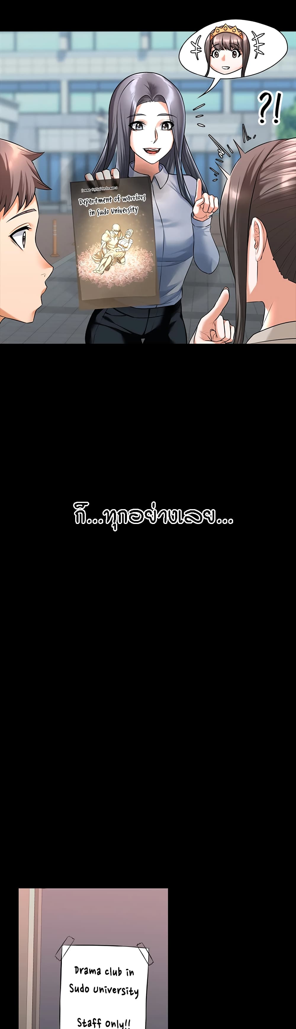 Homestay – Homestay – ตอนที่ 20 (จบ) หน้า 13
