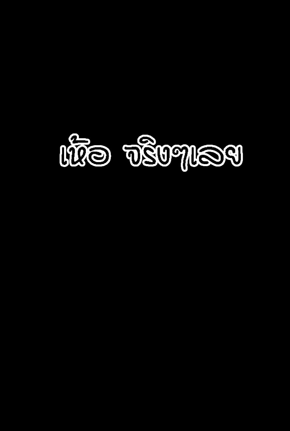 Homestay – Homestay – ตอนที่ 20 (จบ) หน้า 24