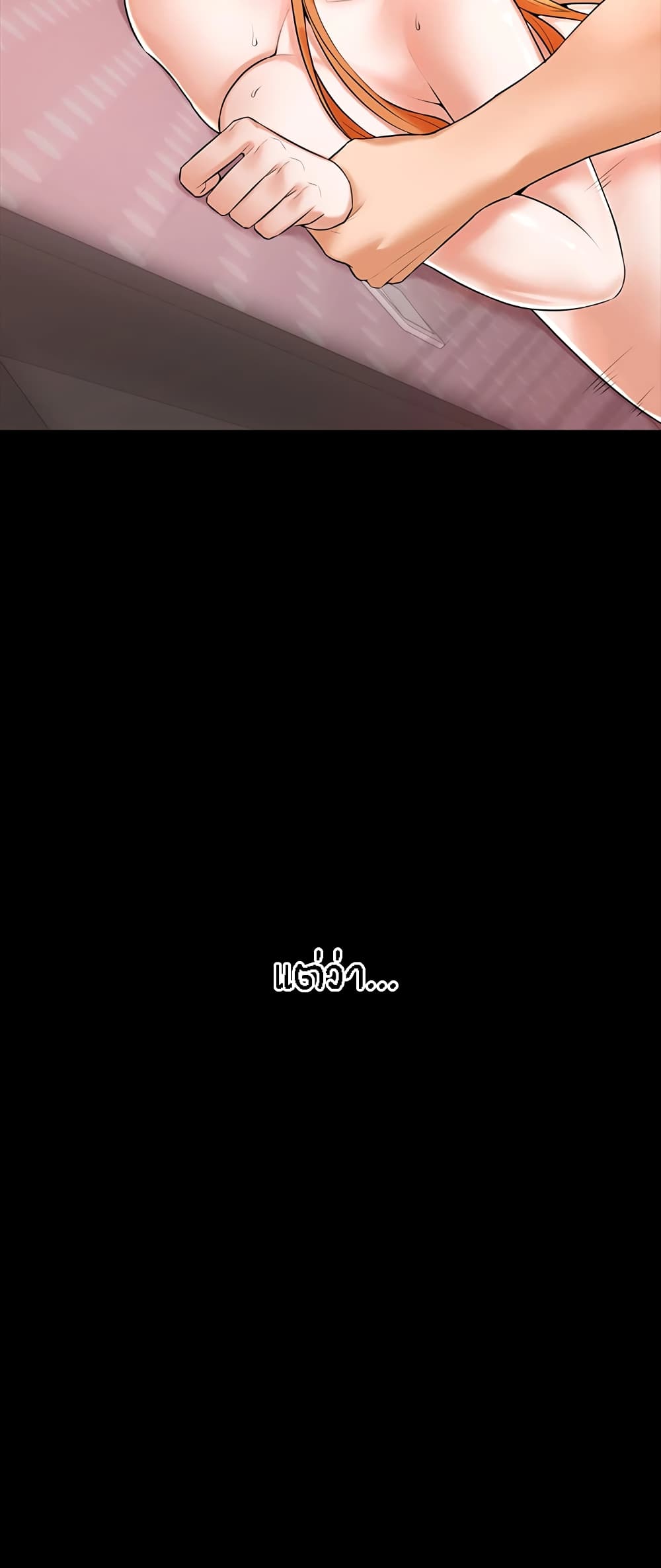 Homestay – Homestay – ตอนที่ 20 (จบ) หน้า 28
