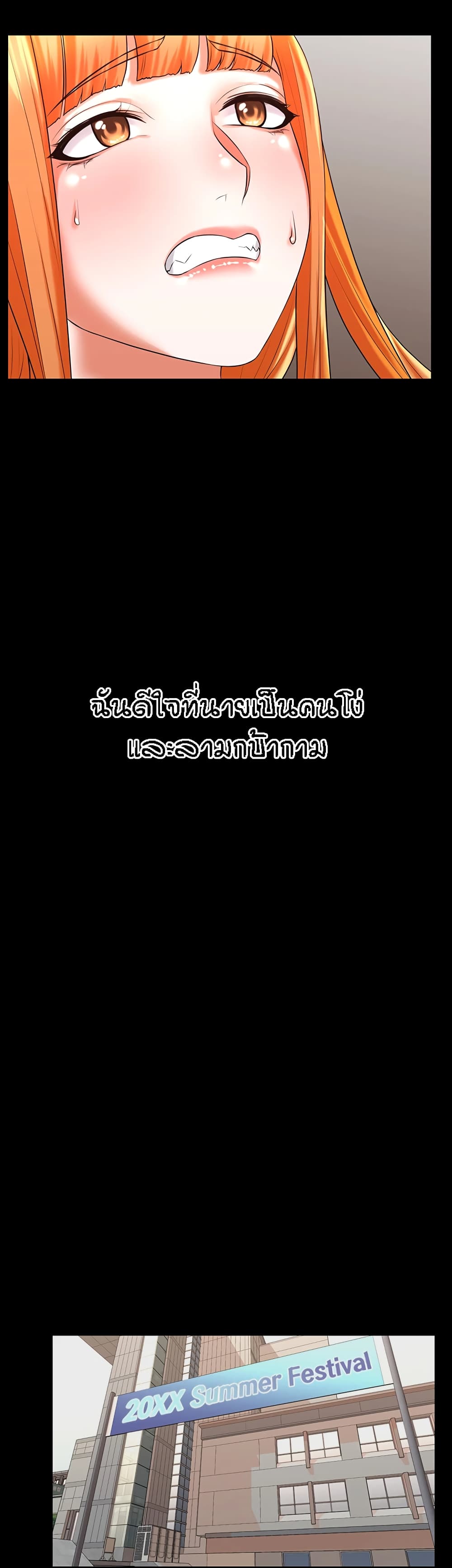 Homestay – Homestay – ตอนที่ 20 (จบ) หน้า 30