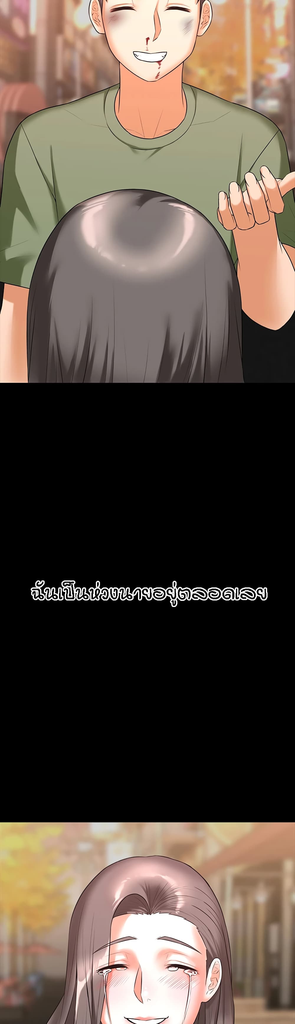 Homestay – Homestay – ตอนที่ 20 (จบ) หน้า 42