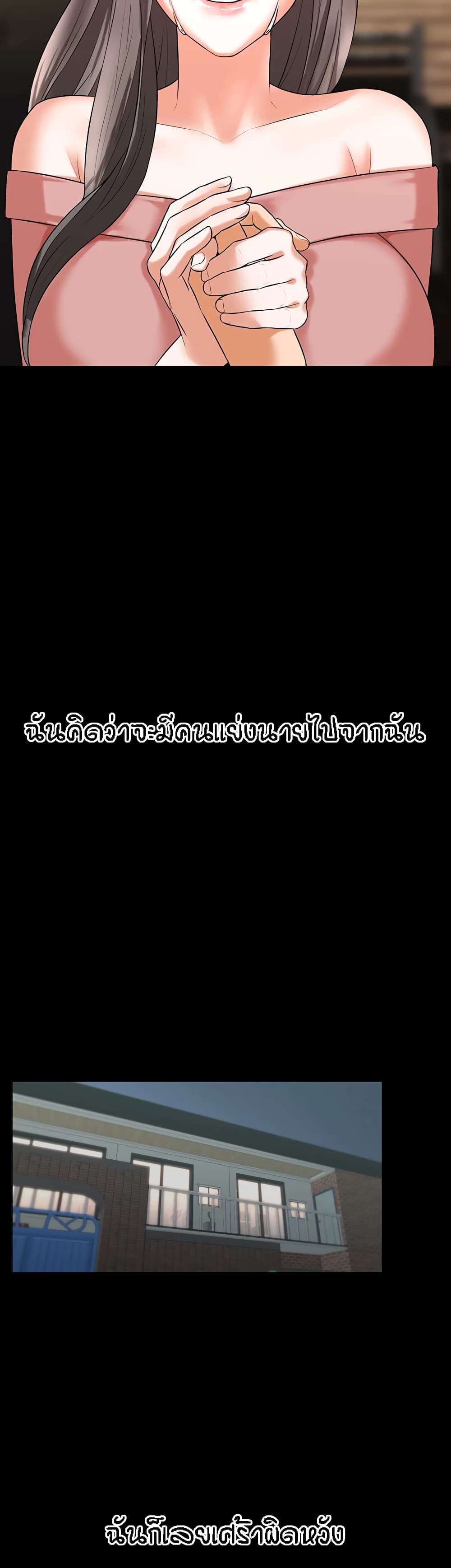 Homestay – Homestay – ตอนที่ 20 (จบ) หน้า 43
