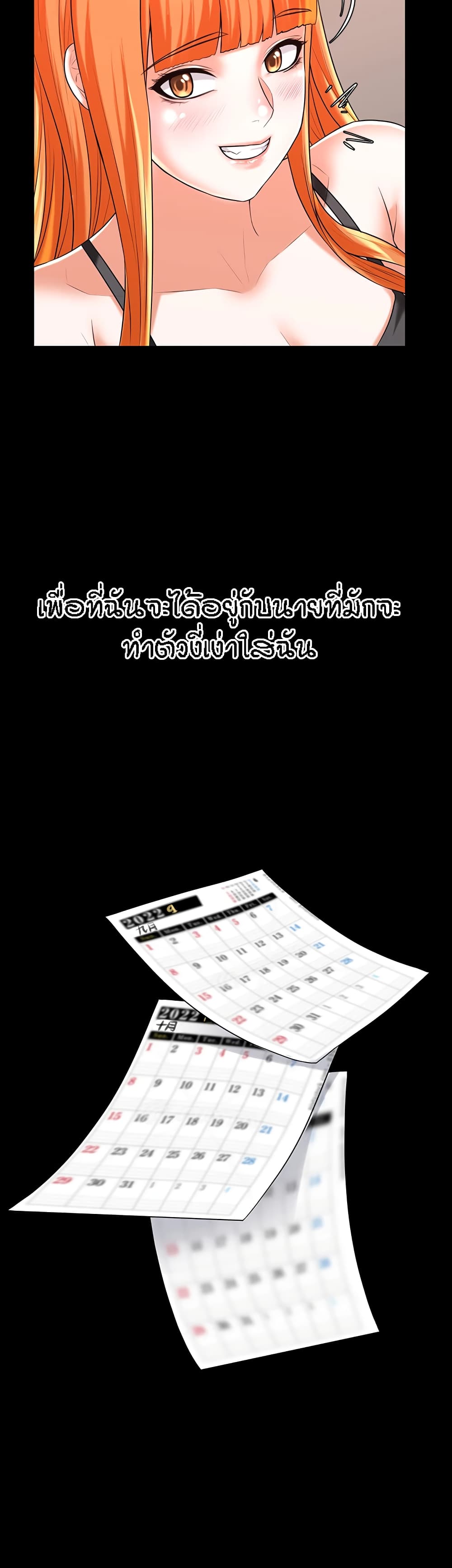 Homestay – Homestay – ตอนที่ 20 (จบ) หน้า 47