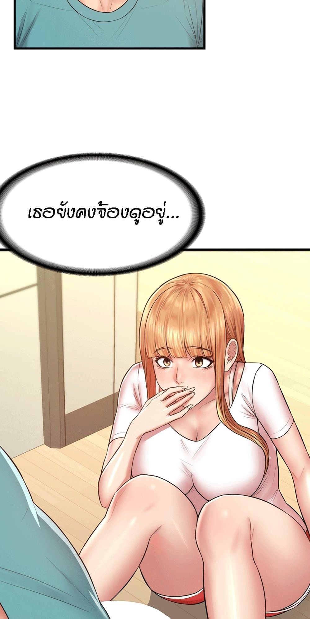 Homestay – Homestay – ตอนที่ 3 หน้า 5