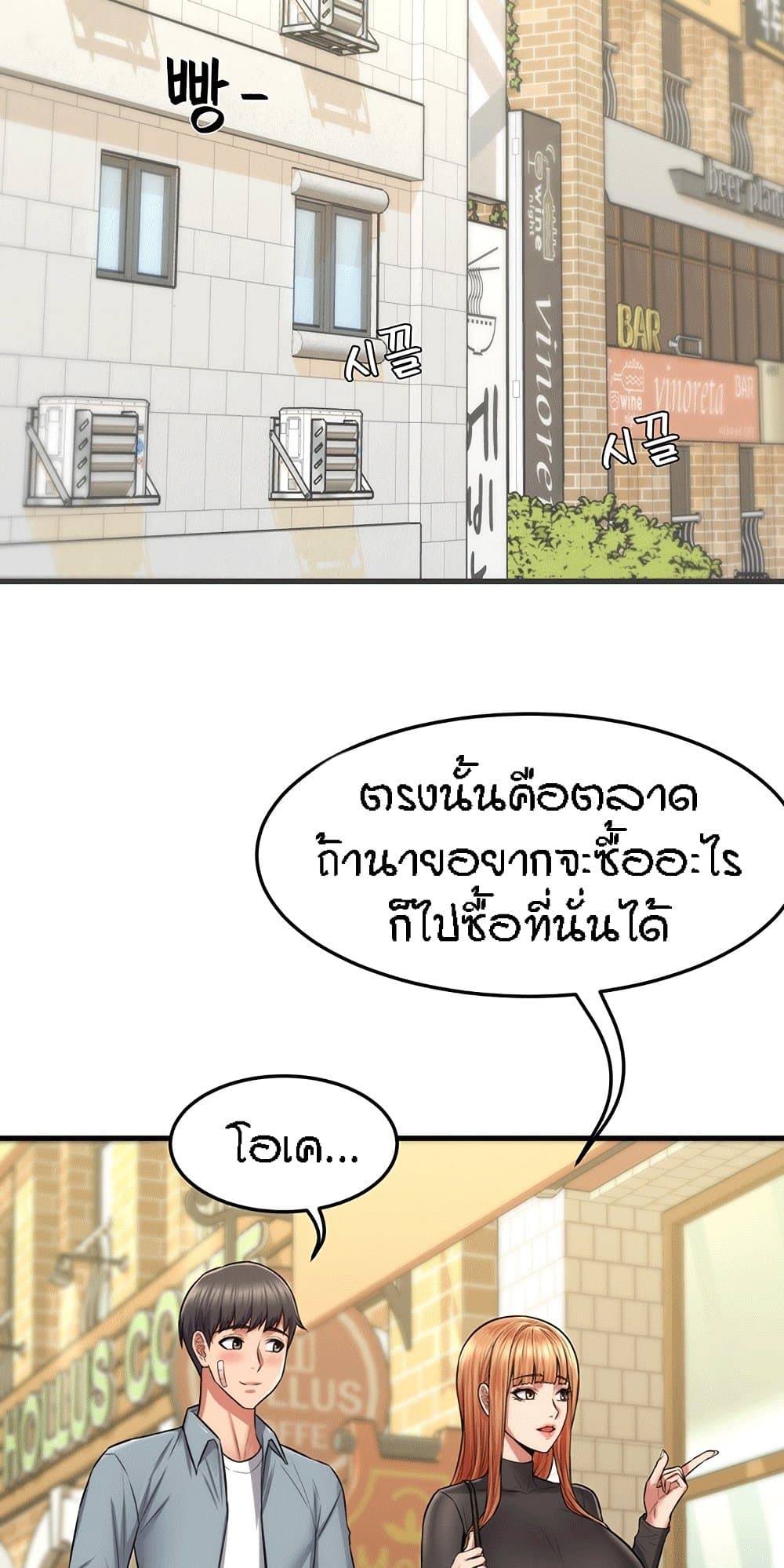Homestay – Homestay – ตอนที่ 3 หน้า 24