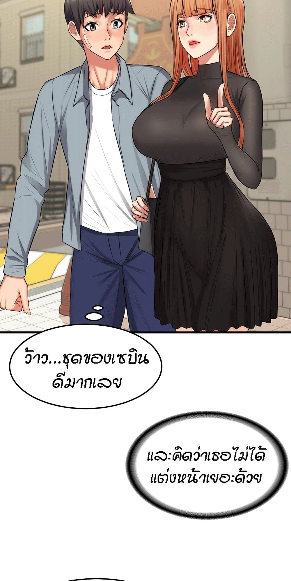 Homestay – Homestay – ตอนที่ 3 หน้า 26
