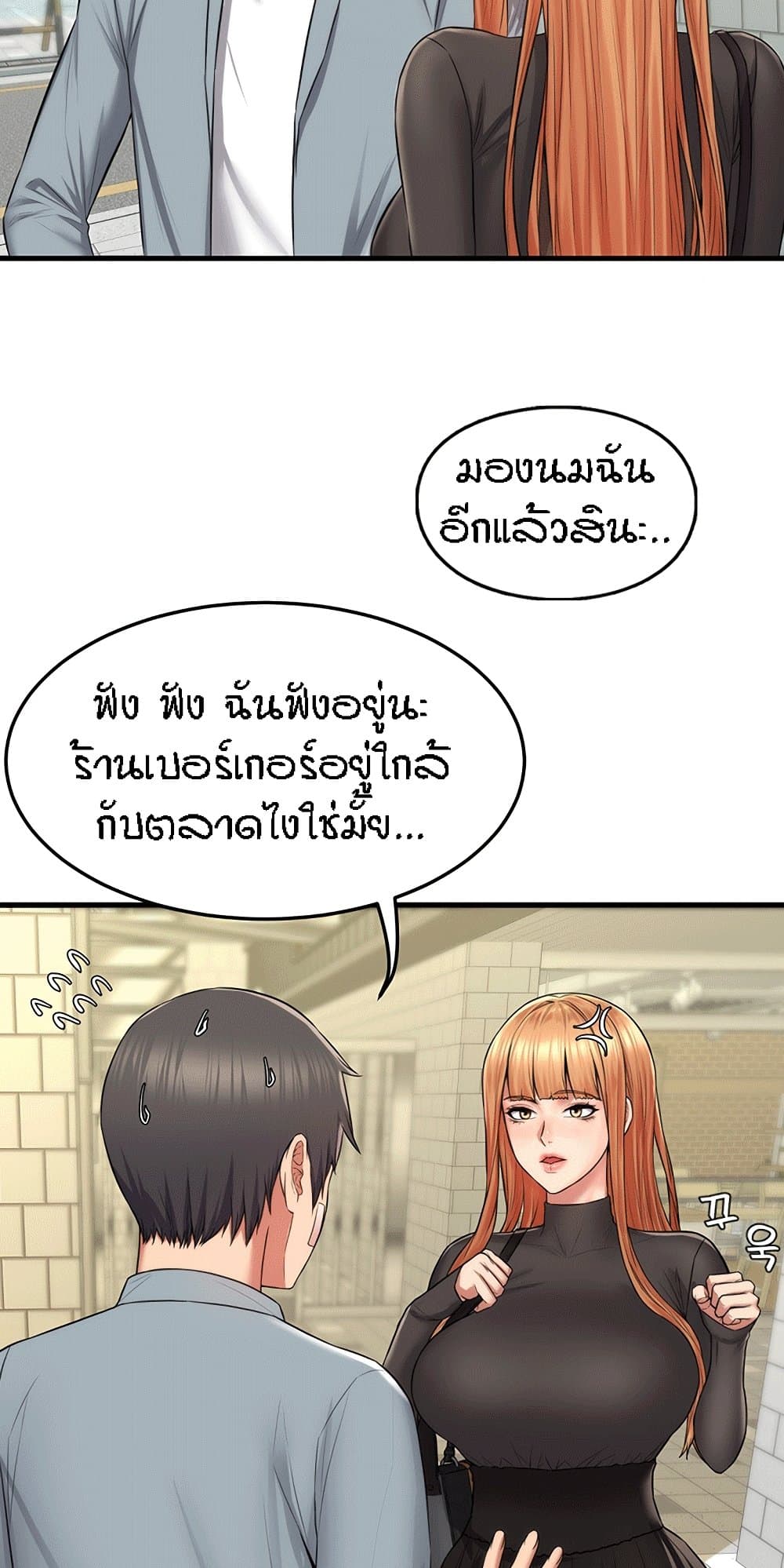 Homestay – Homestay – ตอนที่ 3 หน้า 30