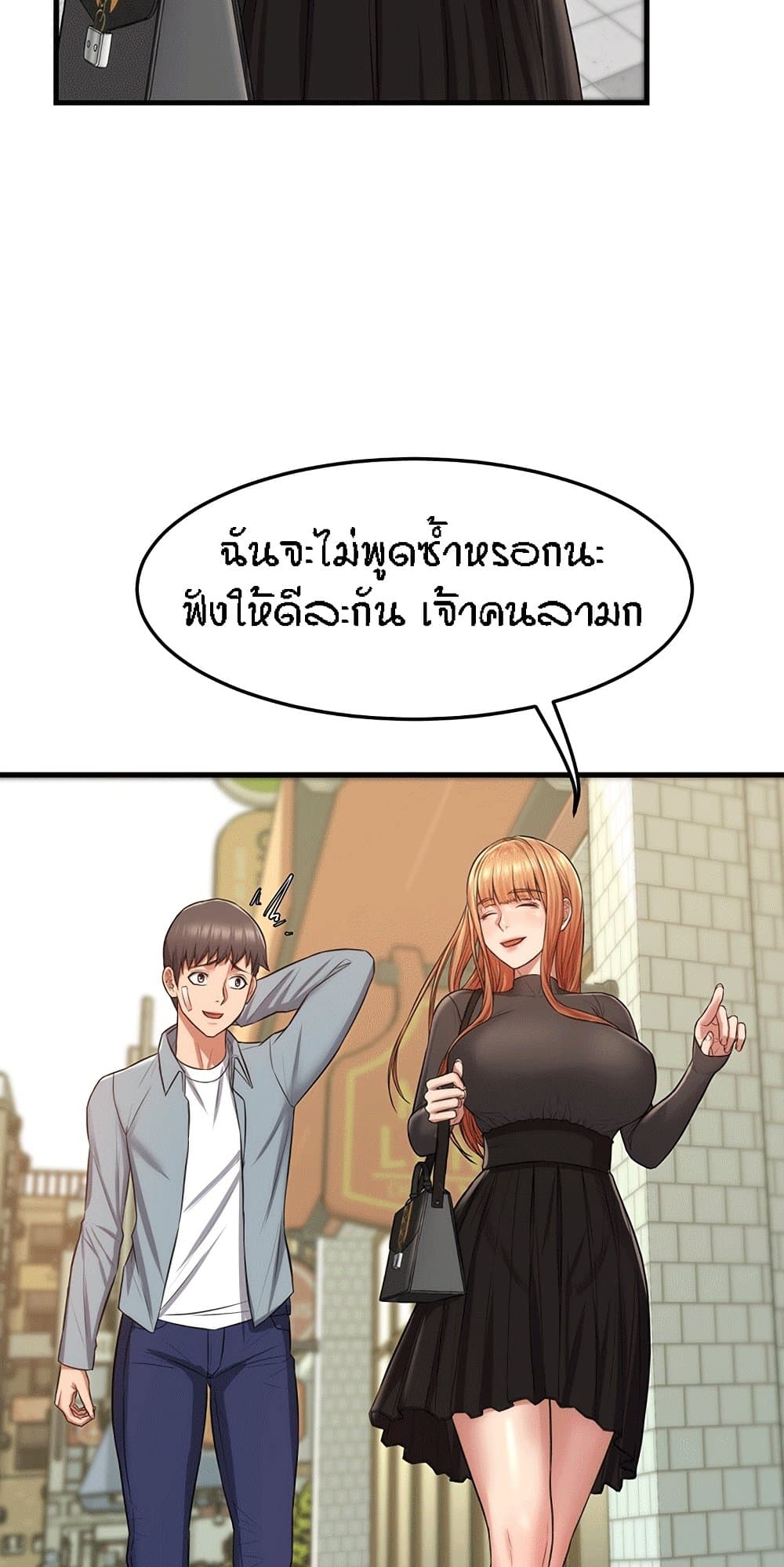 Homestay – Homestay – ตอนที่ 3 หน้า 32