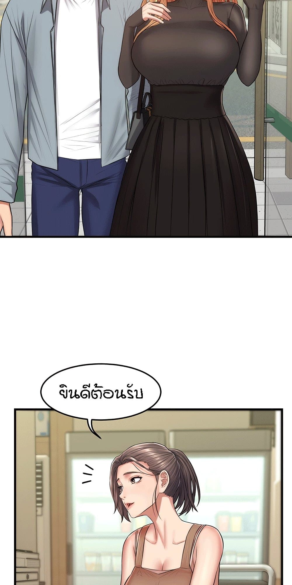 Homestay – Homestay – ตอนที่ 3 หน้า 35