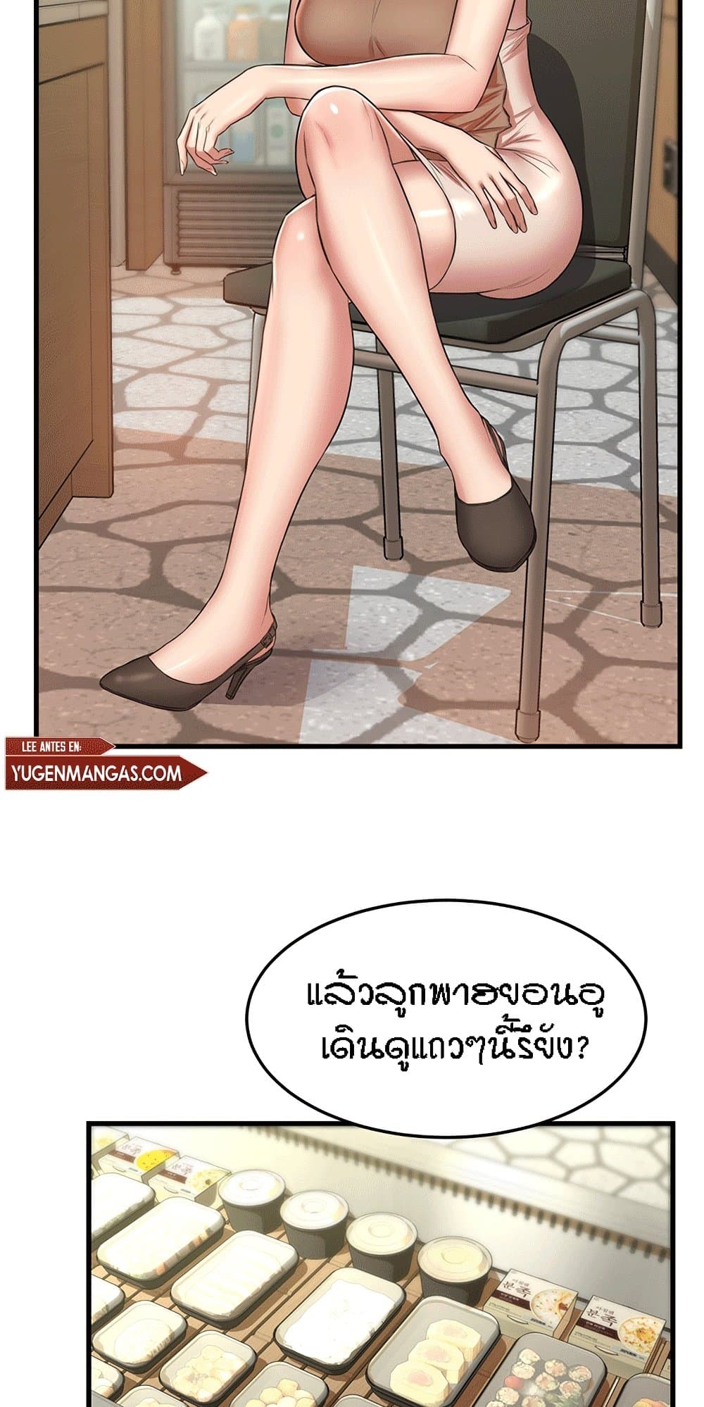 Homestay – Homestay – ตอนที่ 3 หน้า 36