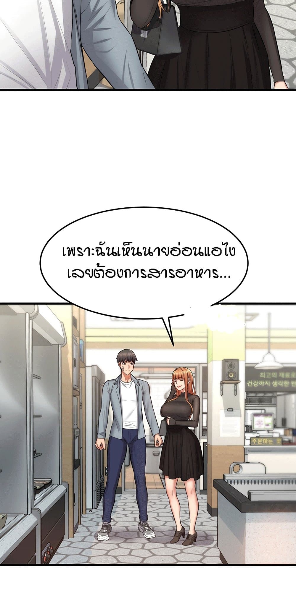 Homestay – Homestay – ตอนที่ 3 หน้า 49