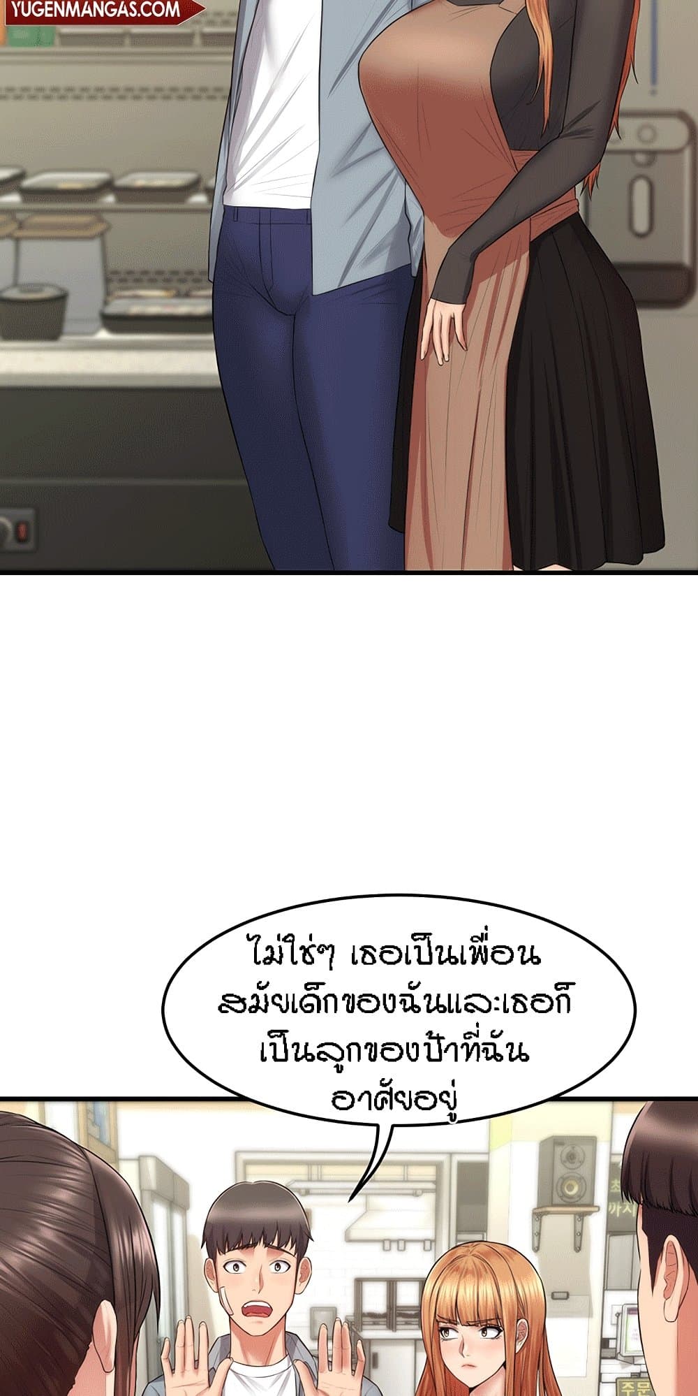 Homestay – Homestay – ตอนที่ 3 หน้า 62