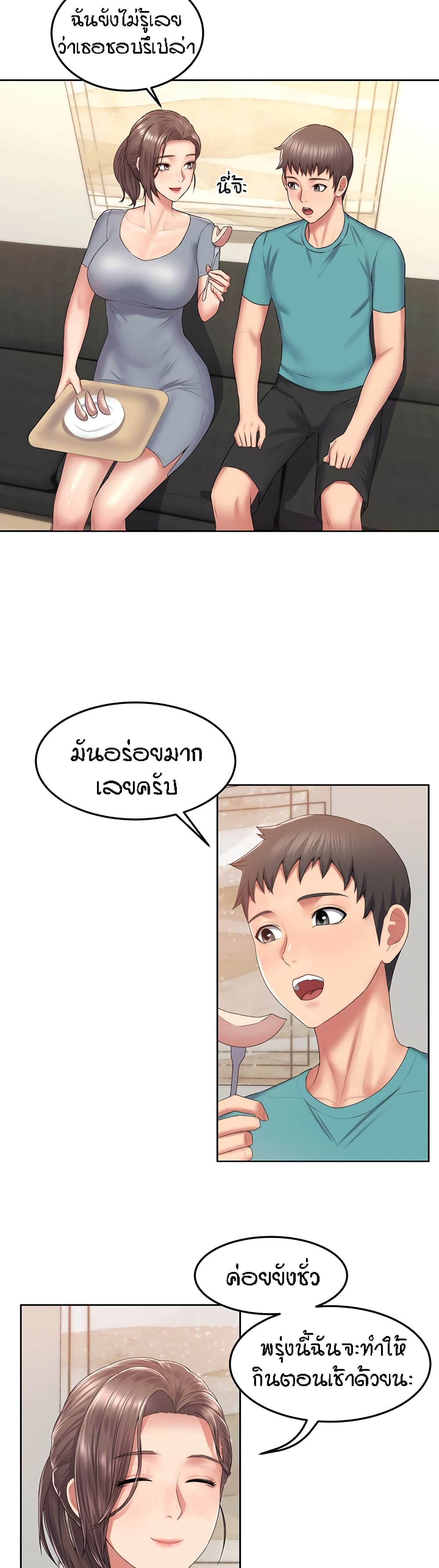 Homestay – Homestay – ตอนที่ 4 หน้า 3