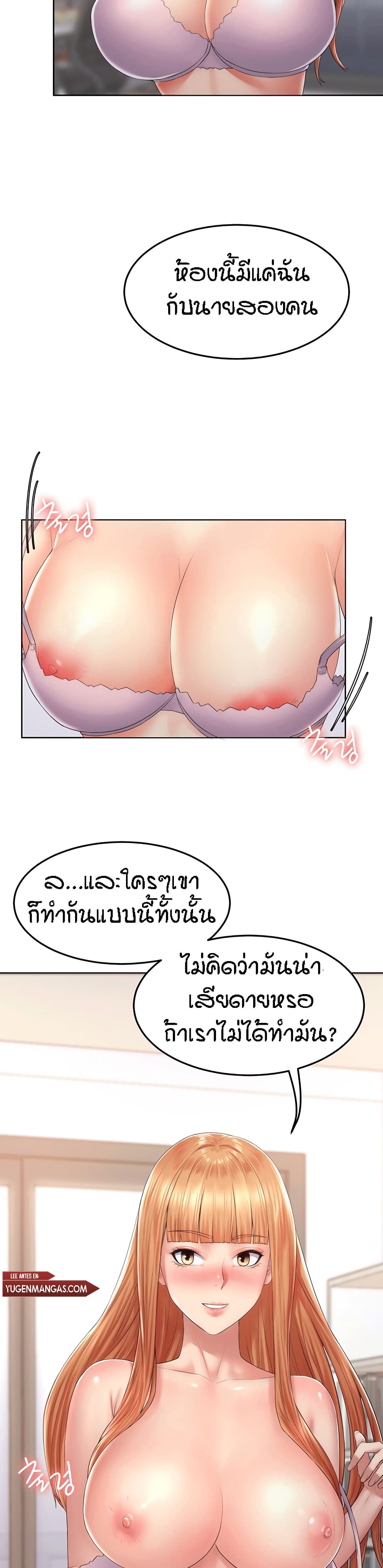 Homestay – Homestay – ตอนที่ 5 หน้า 5