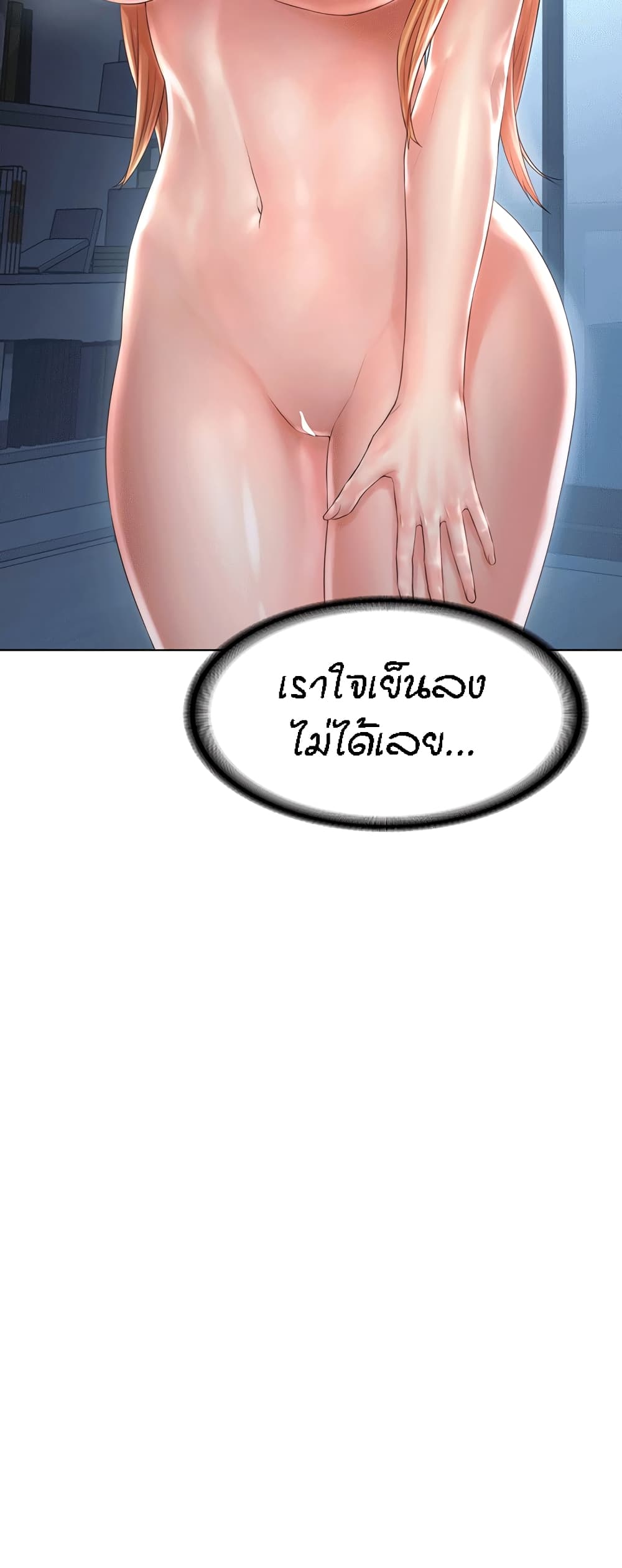 Homestay – Homestay – ตอนที่ 6 หน้า 25