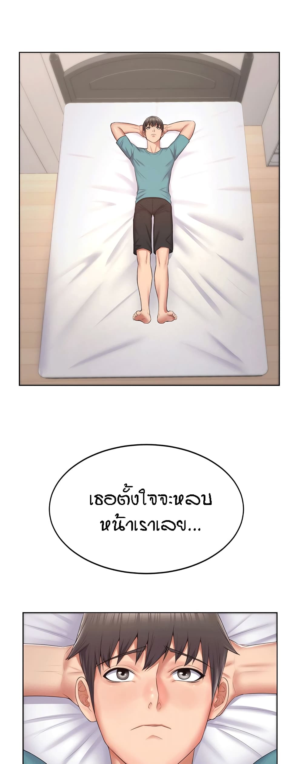 Homestay – Homestay – ตอนที่ 6 หน้า 38