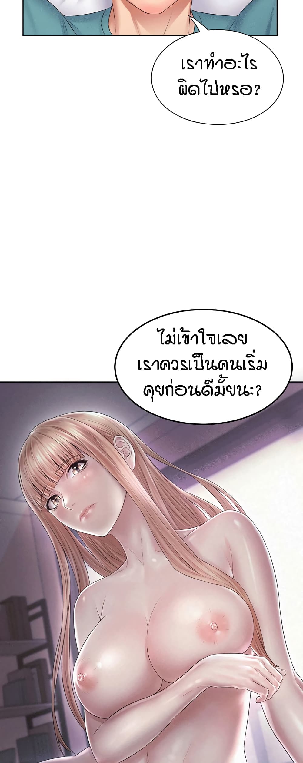Homestay – Homestay – ตอนที่ 6 หน้า 39