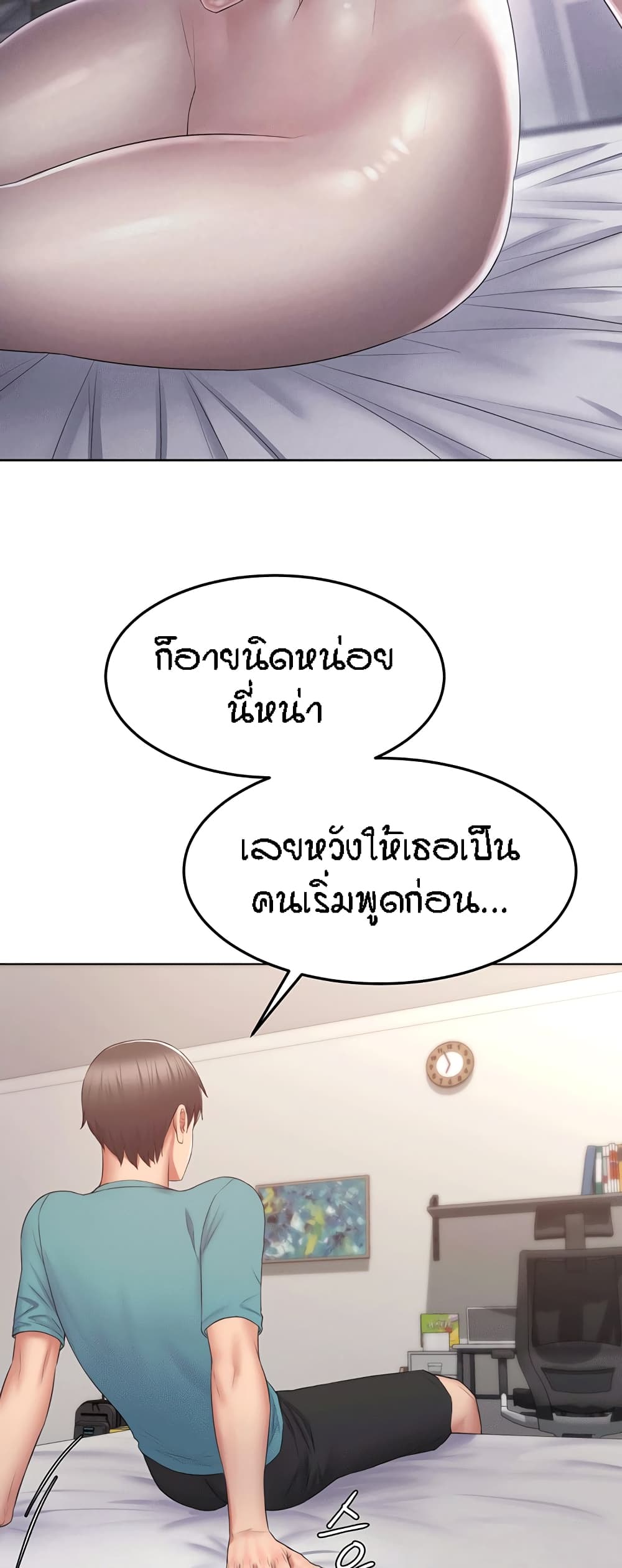 Homestay – Homestay – ตอนที่ 6 หน้า 40