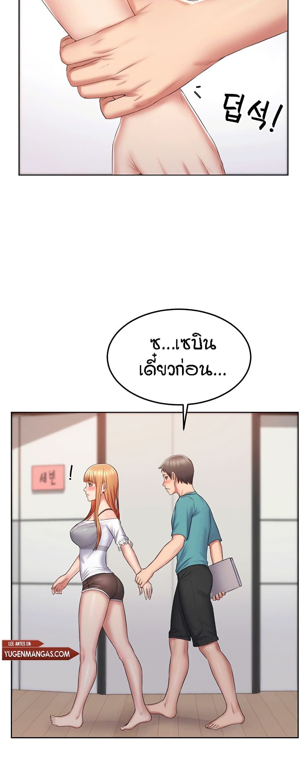 Homestay – Homestay – ตอนที่ 6 หน้า 55