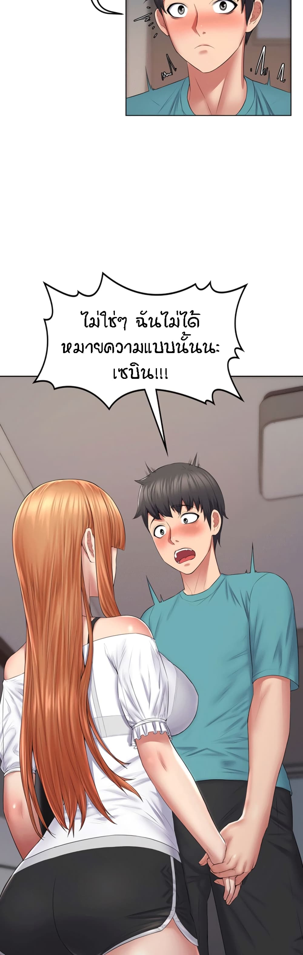Homestay – Homestay – ตอนที่ 7 หน้า 9