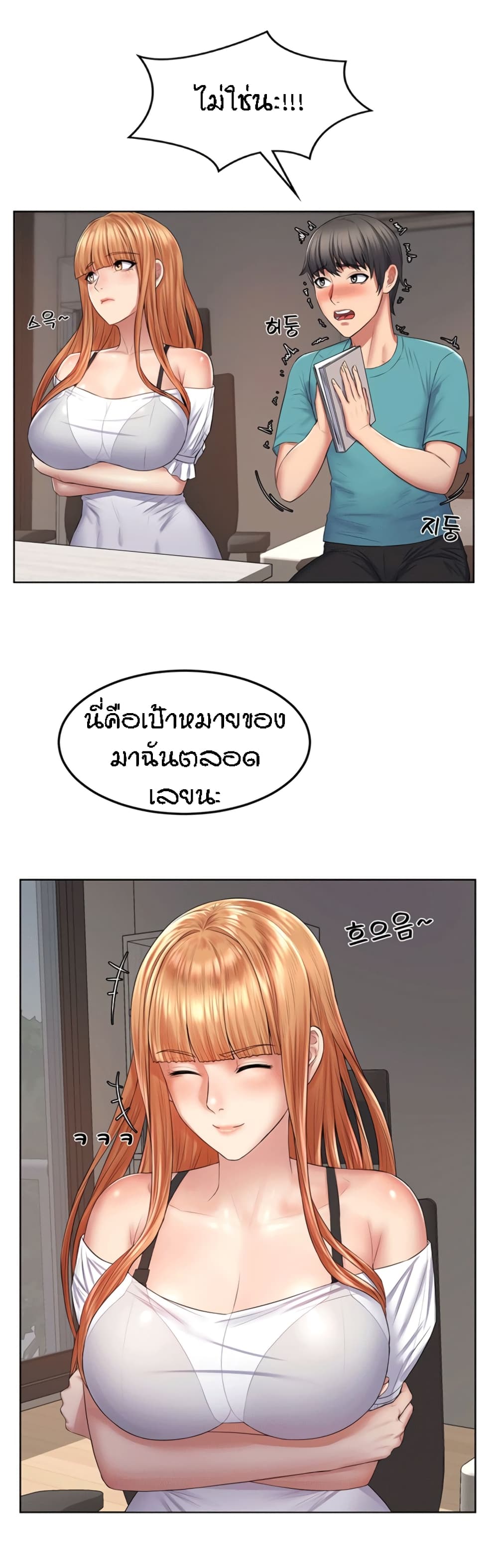 Homestay – Homestay – ตอนที่ 7 หน้า 30