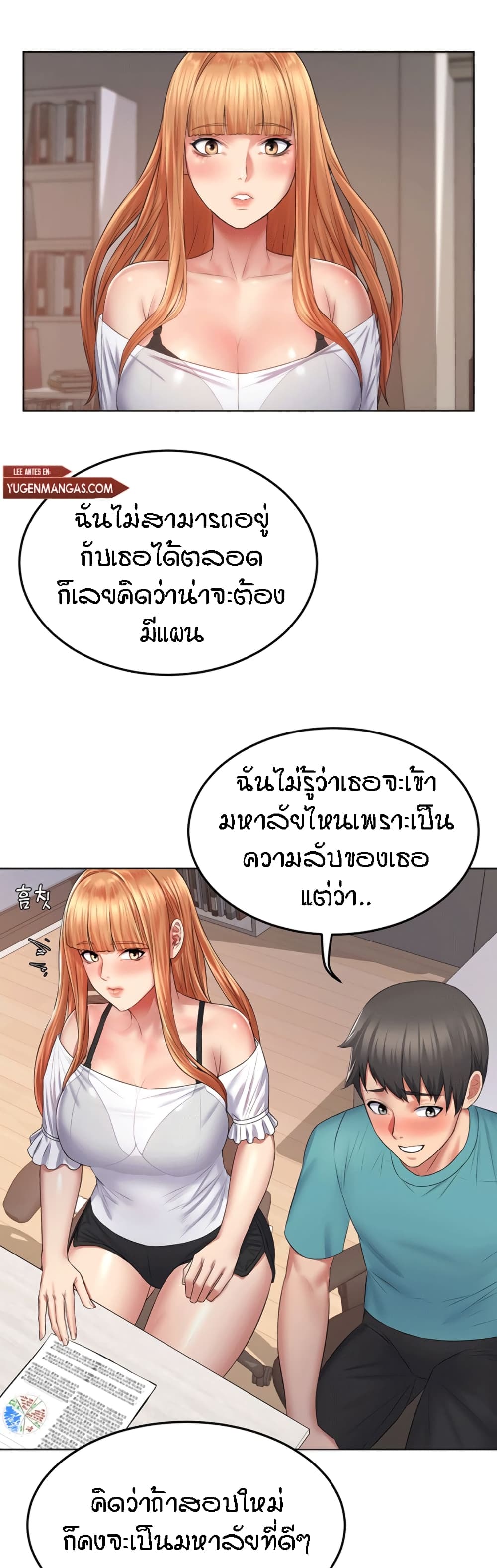 Homestay – Homestay – ตอนที่ 7 หน้า 34