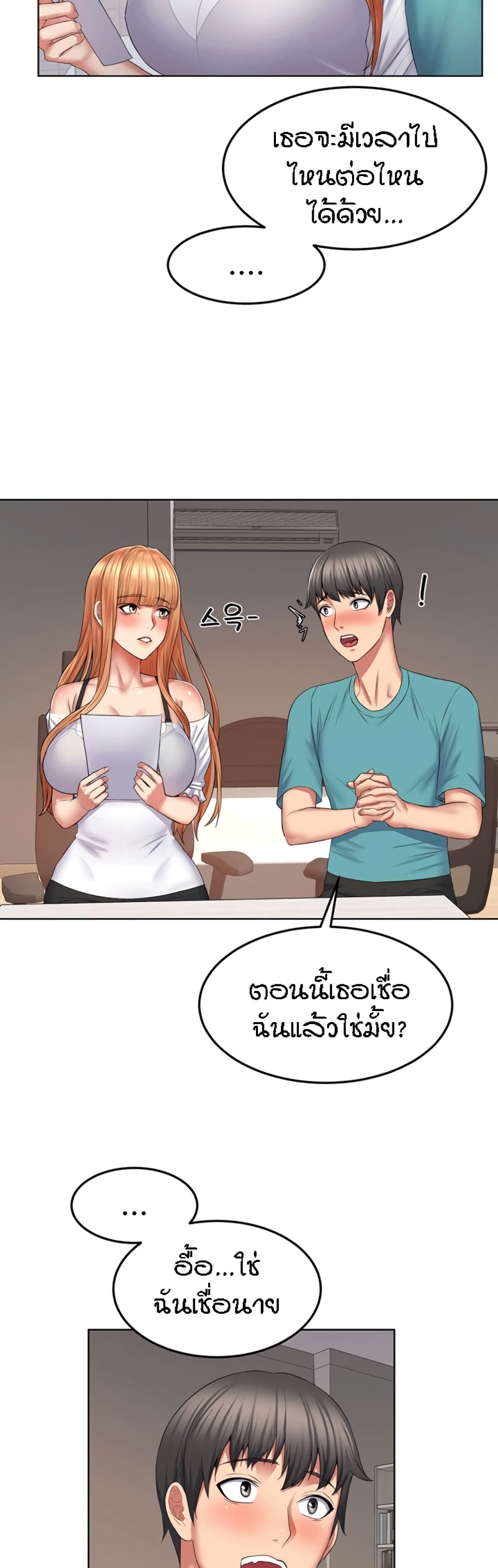 Homestay – Homestay – ตอนที่ 7 หน้า 36