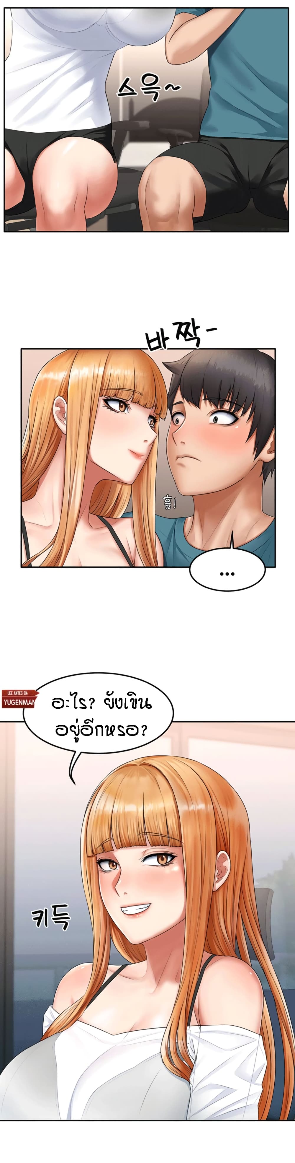 Homestay – Homestay – ตอนที่ 8 หน้า 5