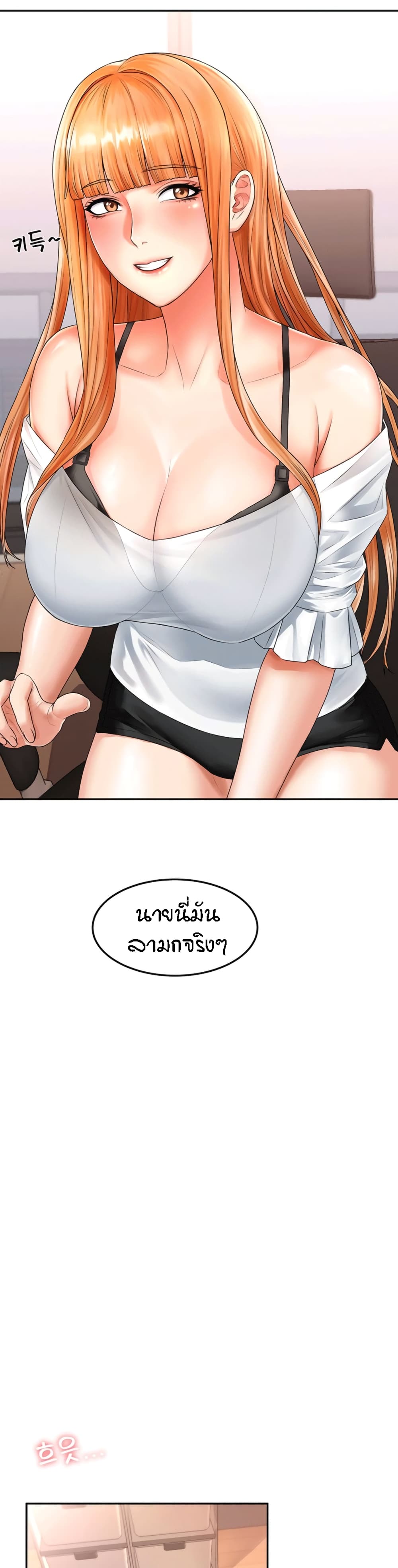 Homestay – Homestay – ตอนที่ 8 หน้า 16