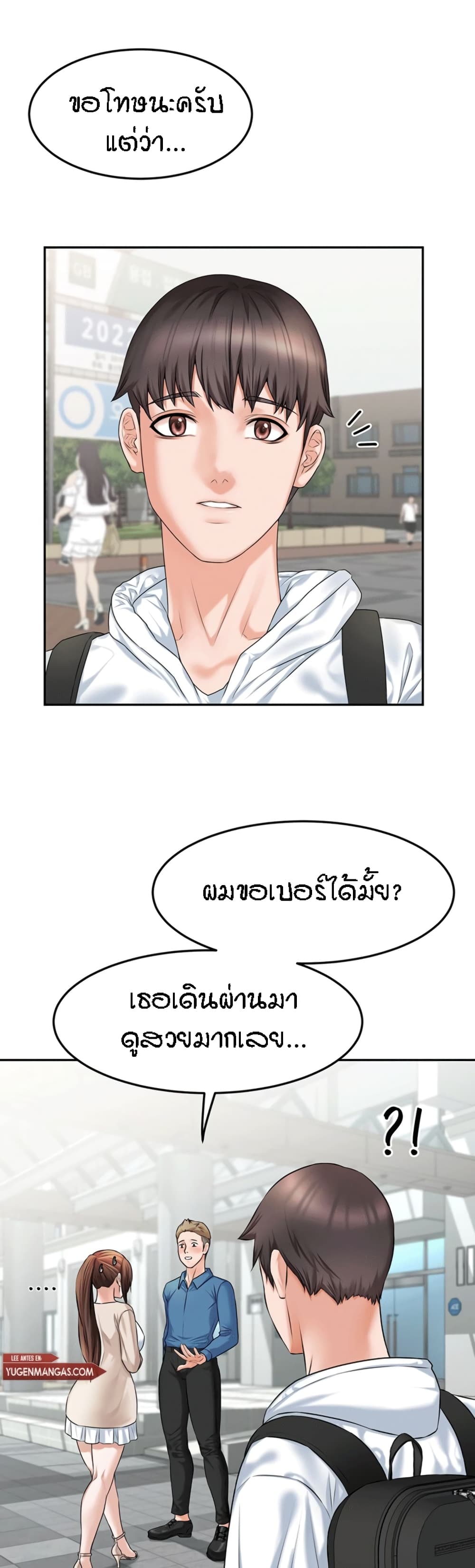 Homestay – Homestay – ตอนที่ 9 หน้า 46