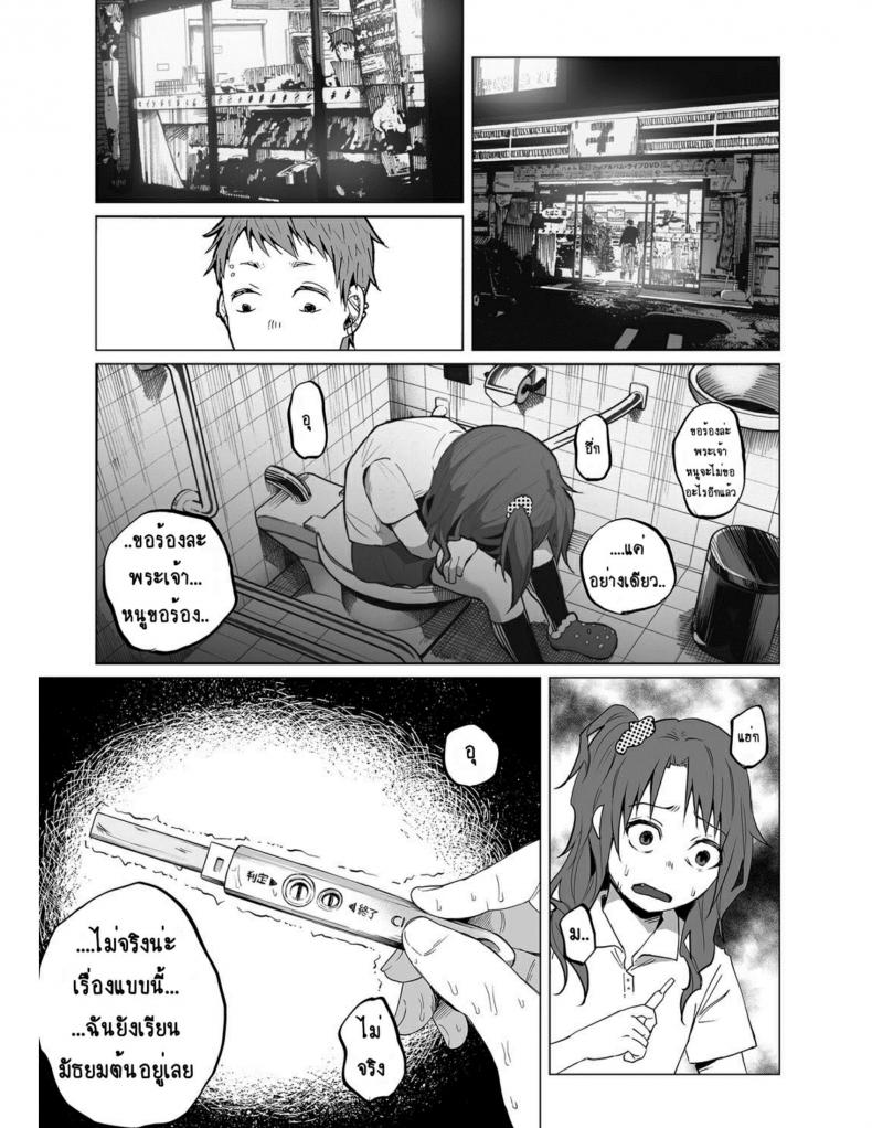 คุณแม่วัยใสกับหนุ่มน้อยเอาแต่ได้ [Shiruka Bakaudon] Hop, Step, Hi, Kick!!! (COMIC Mate Legend Vol. 10 2016-08) – คุณแม่วัยใสกับหนุ่มน้อยเอาแต่ได้ [Shiruka Bakaudon] Hop, Step, Hi, Kick!!! (COMIC Mate Legend Vol. 10 2016-08) – ตอนที่ 1 หน้า 5