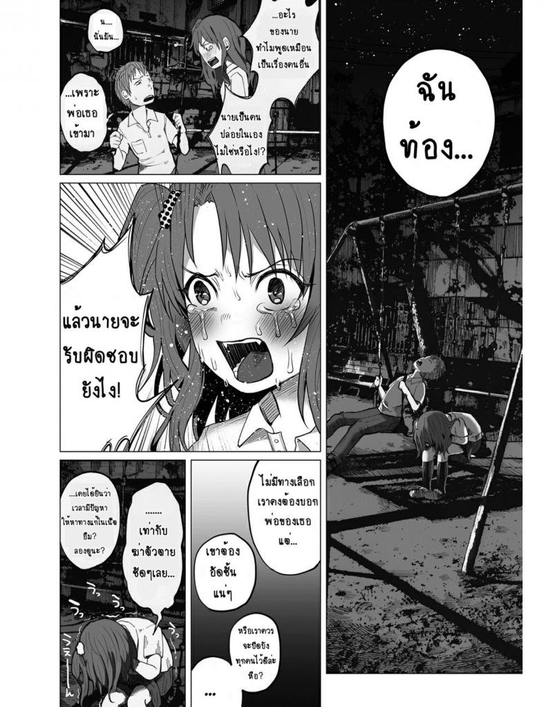 คุณแม่วัยใสกับหนุ่มน้อยเอาแต่ได้ [Shiruka Bakaudon] Hop, Step, Hi, Kick!!! (COMIC Mate Legend Vol. 10 2016-08) – คุณแม่วัยใสกับหนุ่มน้อยเอาแต่ได้ [Shiruka Bakaudon] Hop, Step, Hi, Kick!!! (COMIC Mate Legend Vol. 10 2016-08) – ตอนที่ 1 หน้า 6